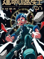 真千金不好惹 海报